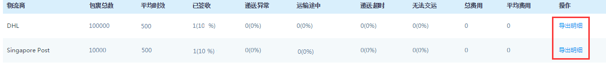 tracker10.png
