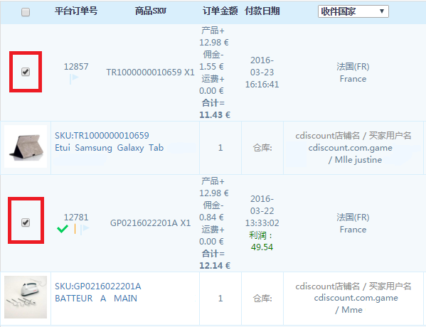 利潤計算1.png