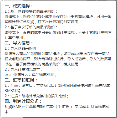 利潤計算5.png