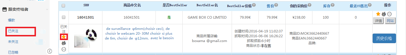 新QQ截圖20160606162812.png