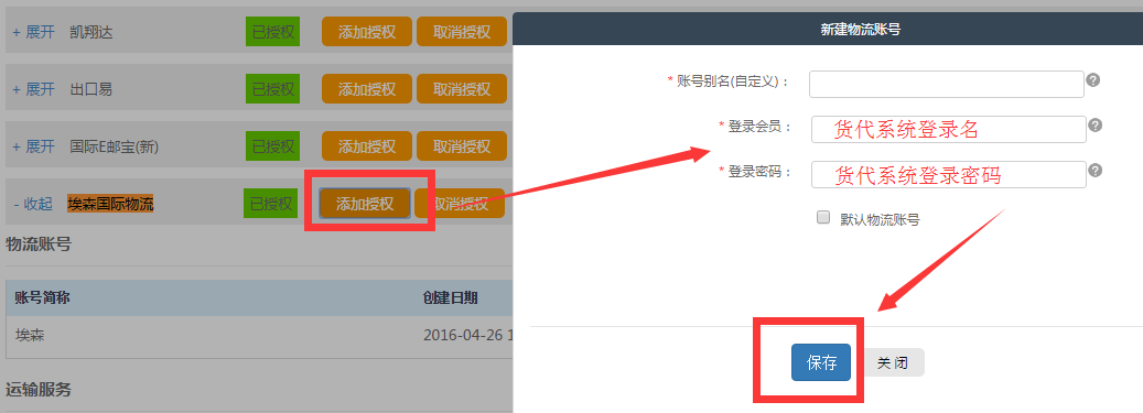 埃森國際授權.png