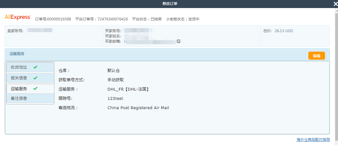QQ圖片20170705101909.png