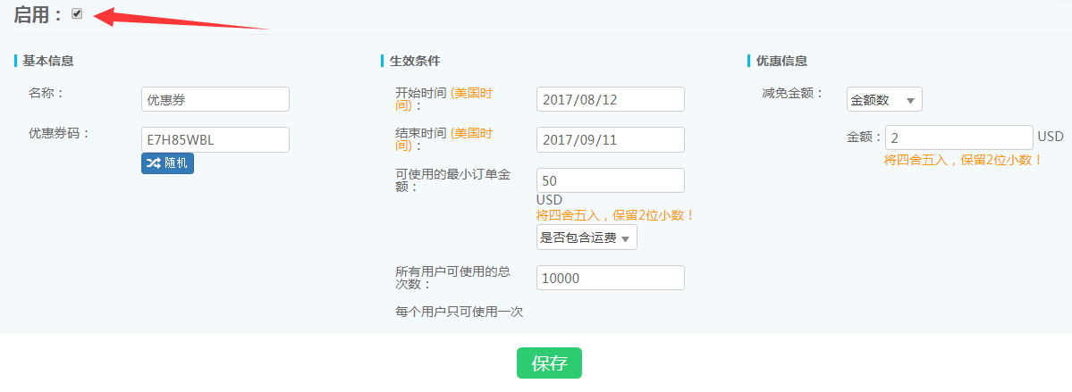 優(yōu)惠券.png