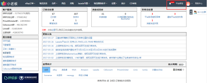 平臺授權(quán)1.png